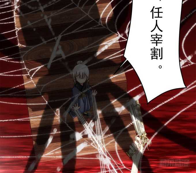 《暗夜无常》第八十三话我绝不会伤害学长！ 第31页