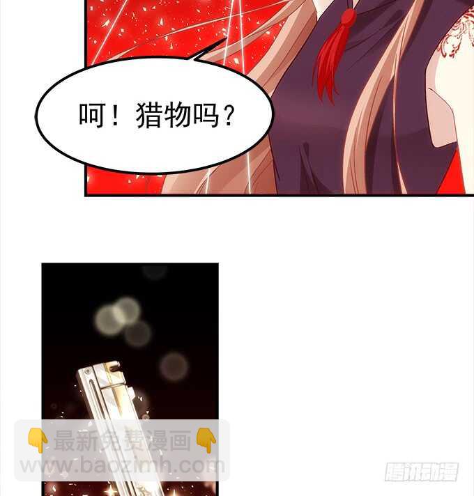 《暗夜无常》第八十三话我绝不会伤害学长！ 第34页