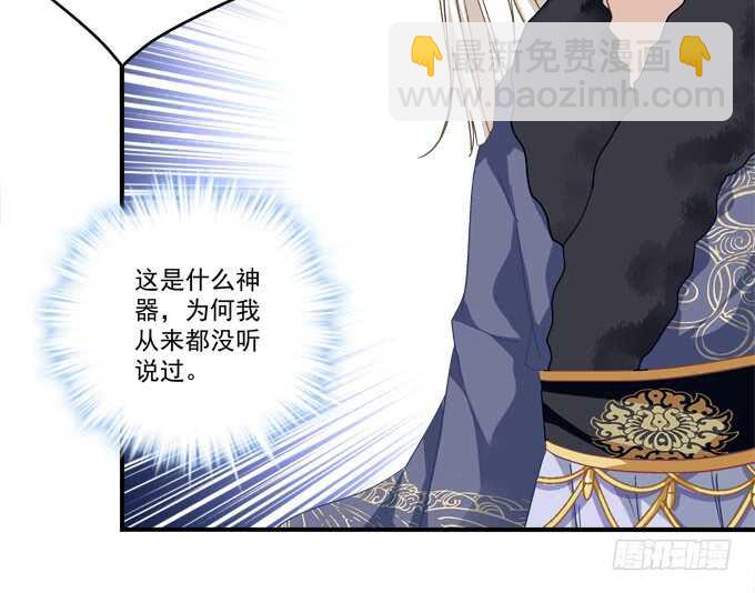 《暗夜无常》第八十三话我绝不会伤害学长！ 第38页