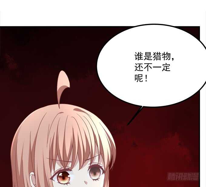 《暗夜无常》第八十三话我绝不会伤害学长！ 第42页