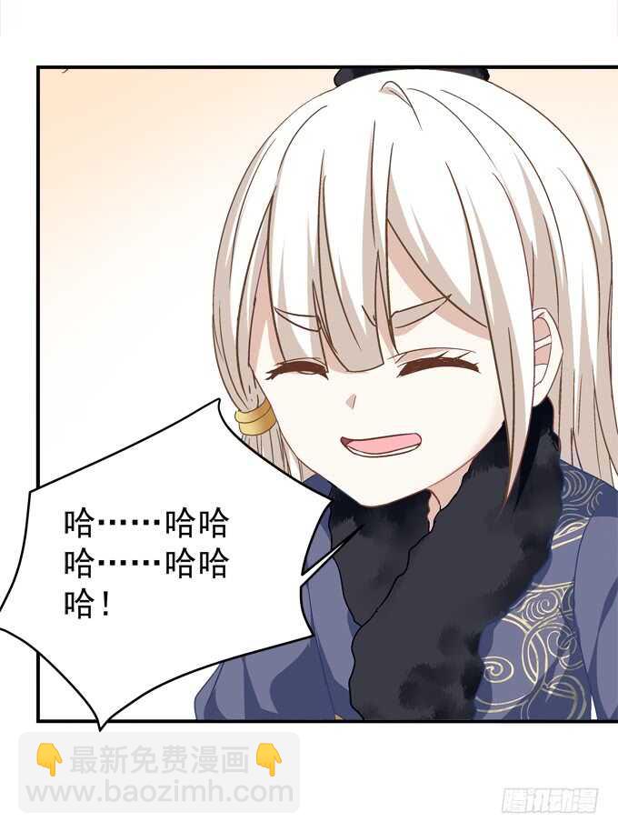 《暗夜无常》第八十三话我绝不会伤害学长！ 第44页