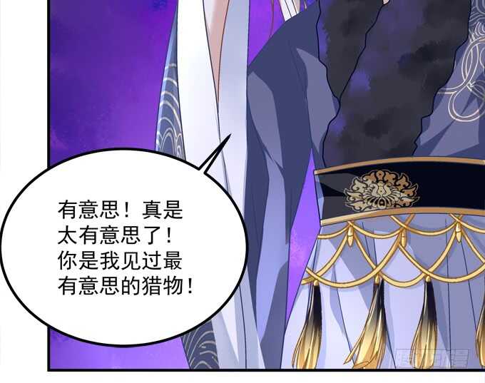 《暗夜无常》第八十三话我绝不会伤害学长！ 第47页