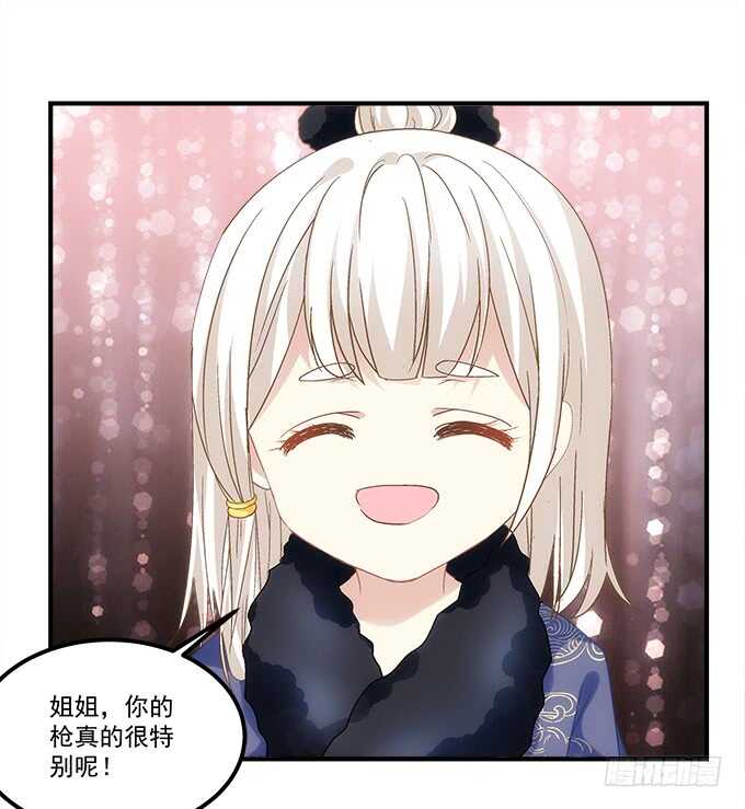 《暗夜无常》第八十三话我绝不会伤害学长！ 第9页