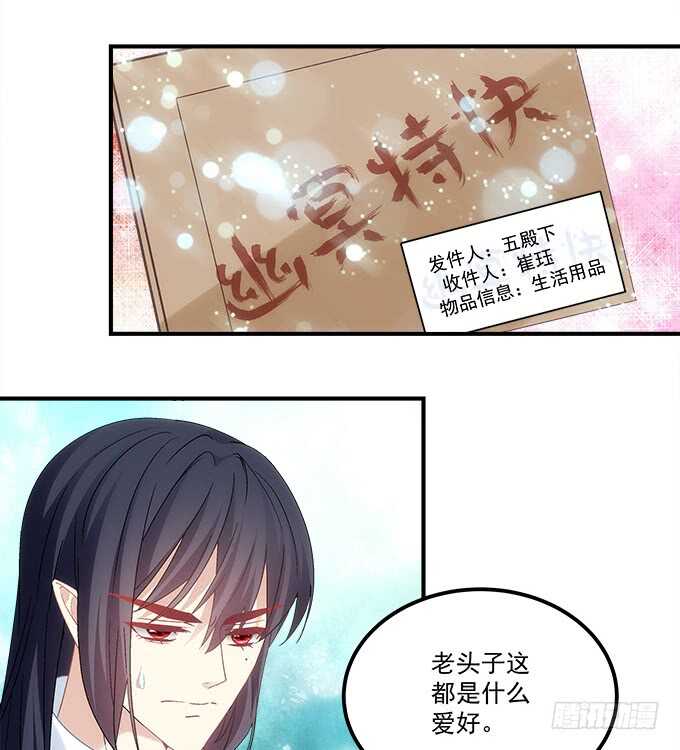 《暗夜无常》第八十四话不可描述的一集 第11页