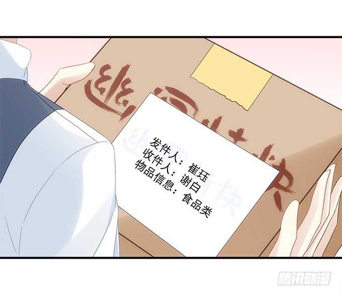 《暗夜无常》第八十四话不可描述的一集 第13页