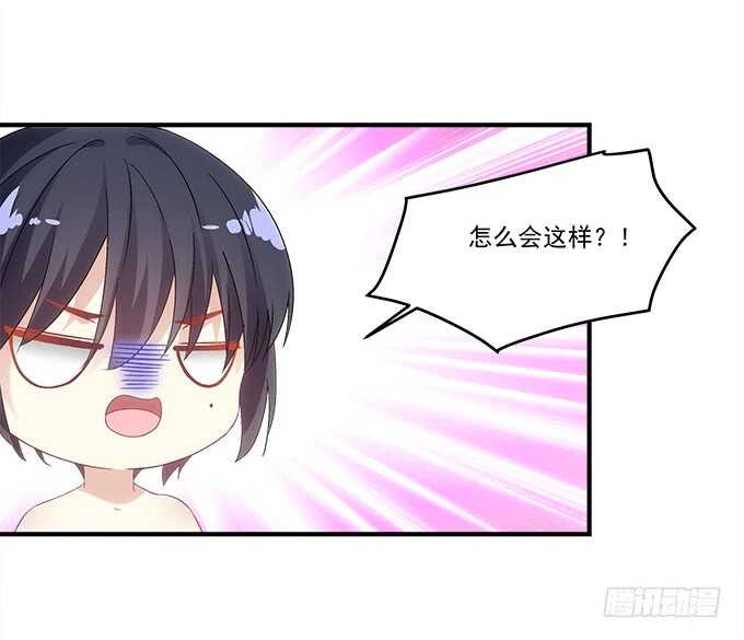 《暗夜无常》第八十四话不可描述的一集 第24页