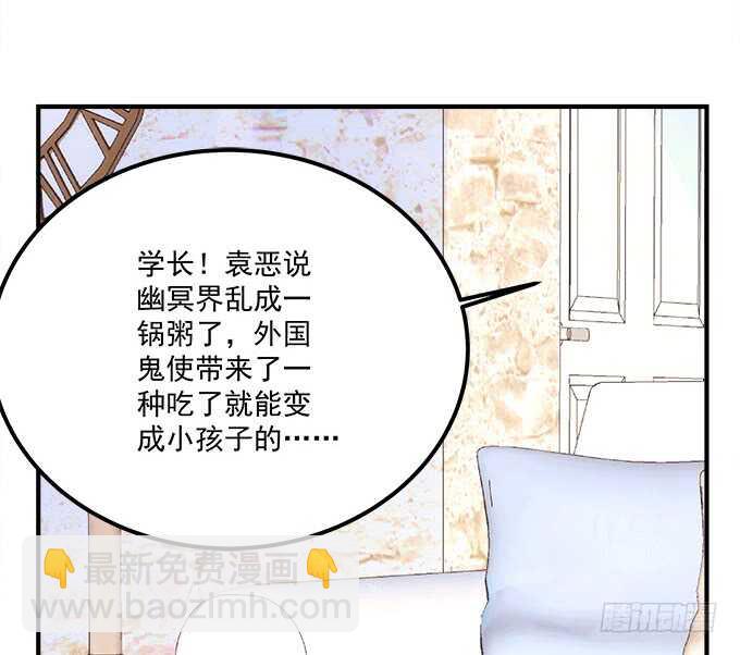 《暗夜无常》第八十四话不可描述的一集 第25页