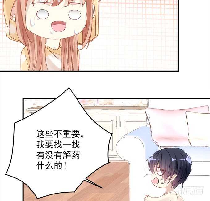 《暗夜无常》第八十四话不可描述的一集 第33页