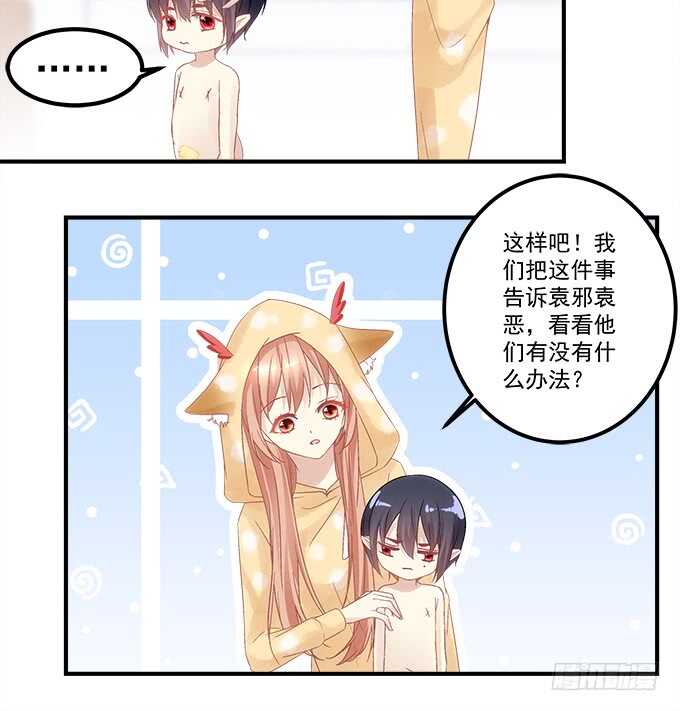 《暗夜无常》第八十四话不可描述的一集 第38页