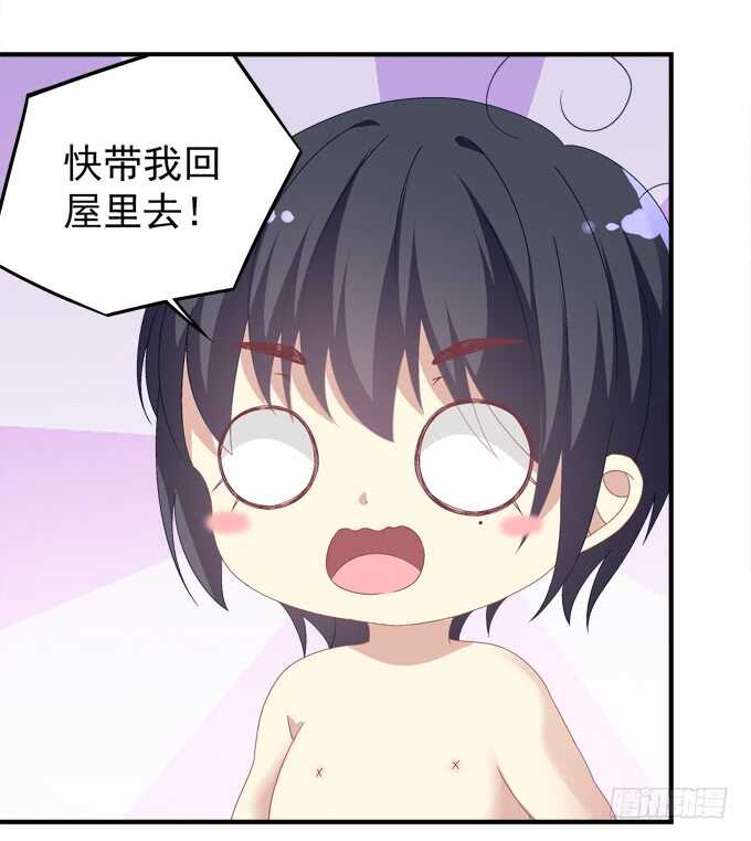 《暗夜无常》第八十四话不可描述的一集 第45页
