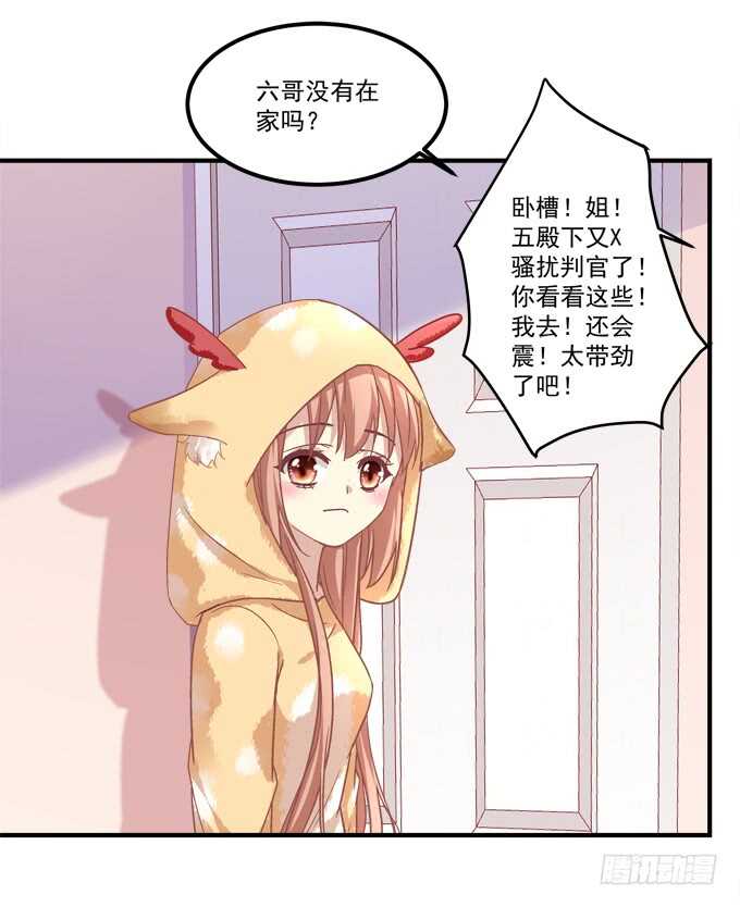 《暗夜无常》第八十四话不可描述的一集 第47页