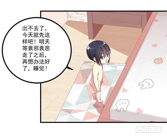 《暗夜无常》第八十四话不可描述的一集 第48页