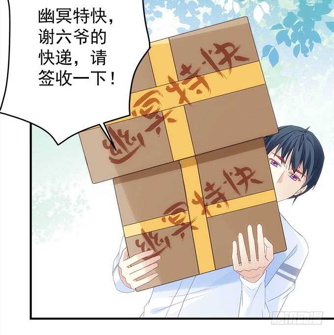 《暗夜无常》第八十四话不可描述的一集 第6页