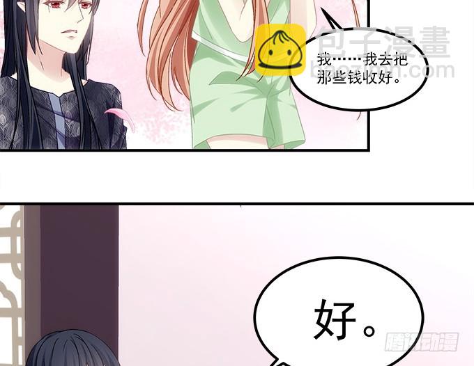 《暗夜无常》第六十五话我想喜欢你 第12页