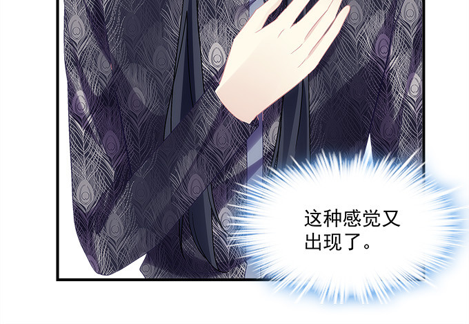 《暗夜无常》第六十五话我想喜欢你 第18页