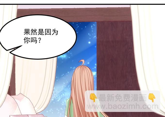 《暗夜无常》第六十五话我想喜欢你 第19页