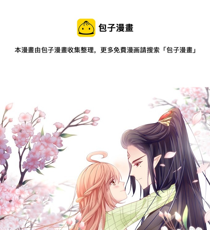 《暗夜无常》第六十五话我想喜欢你 第1页