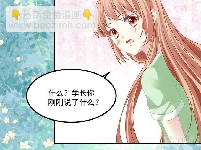 《暗夜无常》第六十五话我想喜欢你 第21页