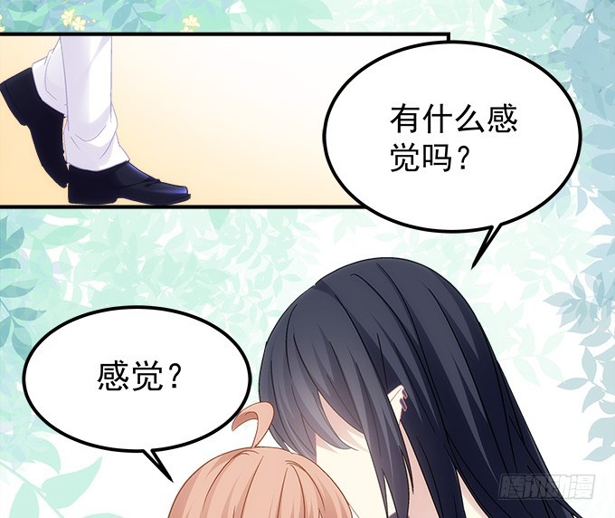 《暗夜无常》第六十五话我想喜欢你 第22页