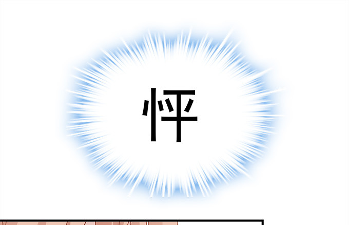 《暗夜无常》第六十五话我想喜欢你 第24页