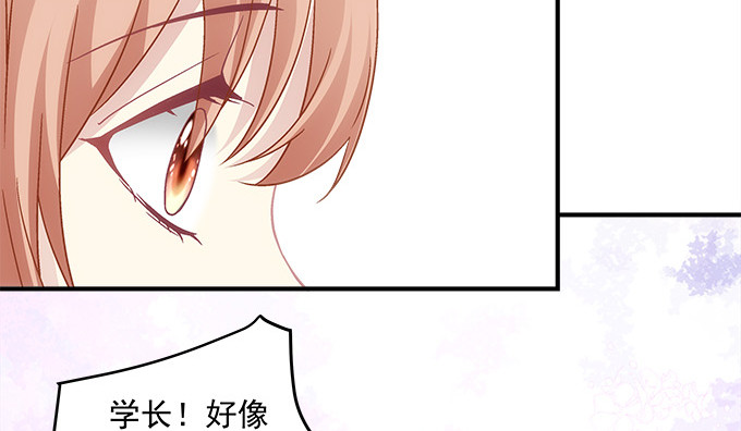 《暗夜无常》第六十五话我想喜欢你 第25页