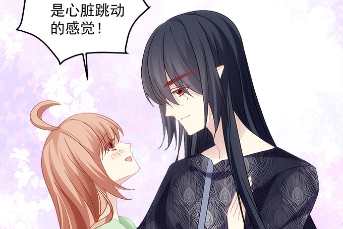 《暗夜无常》第六十五话我想喜欢你 第26页