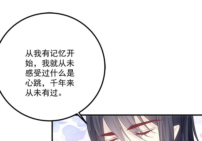 《暗夜无常》第六十五话我想喜欢你 第29页