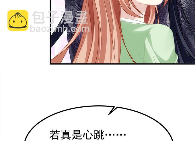 《暗夜无常》第六十五话我想喜欢你 第31页