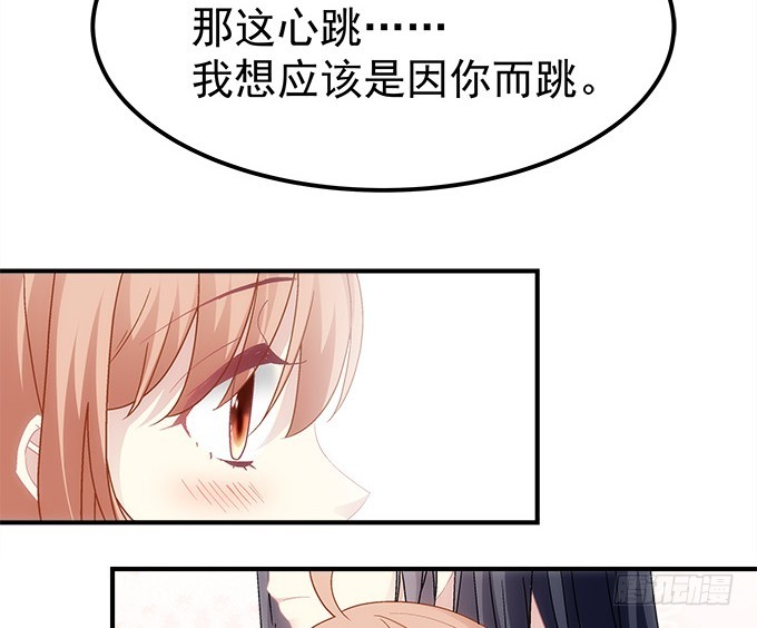 《暗夜无常》第六十五话我想喜欢你 第32页
