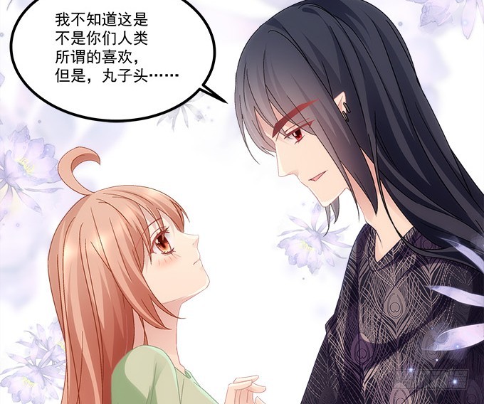 《暗夜无常》第六十五话我想喜欢你 第35页