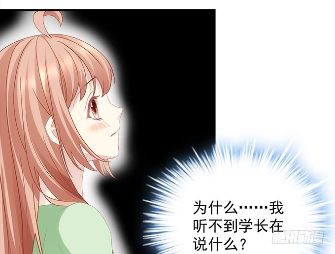 《暗夜无常》第六十五话我想喜欢你 第37页