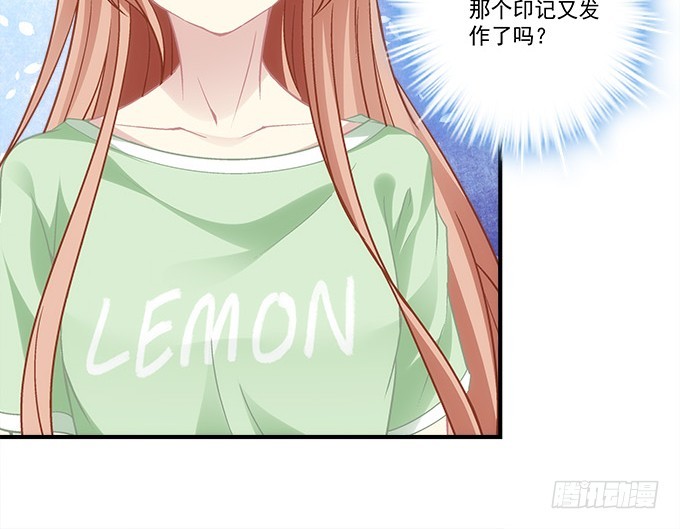 《暗夜无常》第六十五话我想喜欢你 第43页