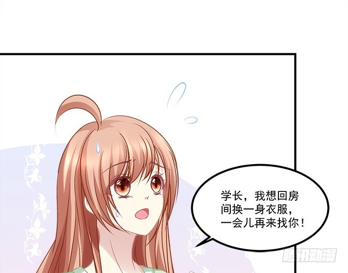 《暗夜无常》第六十五话我想喜欢你 第44页