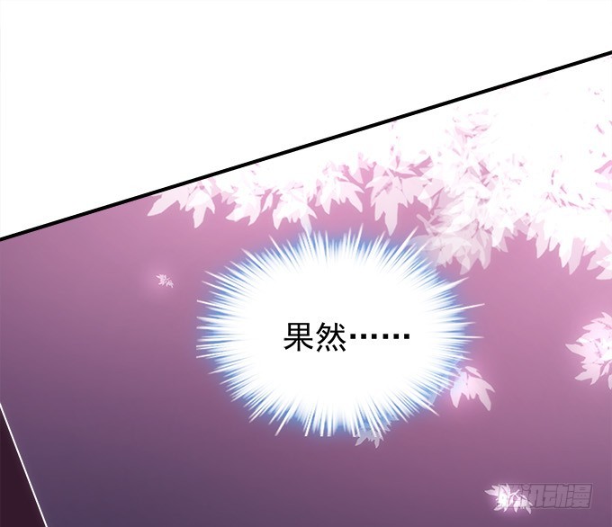 《暗夜无常》第六十五话我想喜欢你 第48页