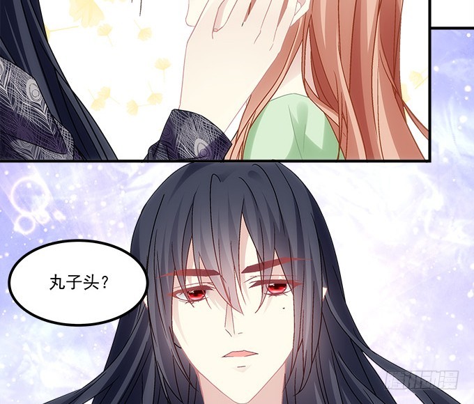 《暗夜无常》第六十五话我想喜欢你 第7页