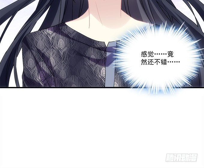 《暗夜无常》第六十五话我想喜欢你 第8页