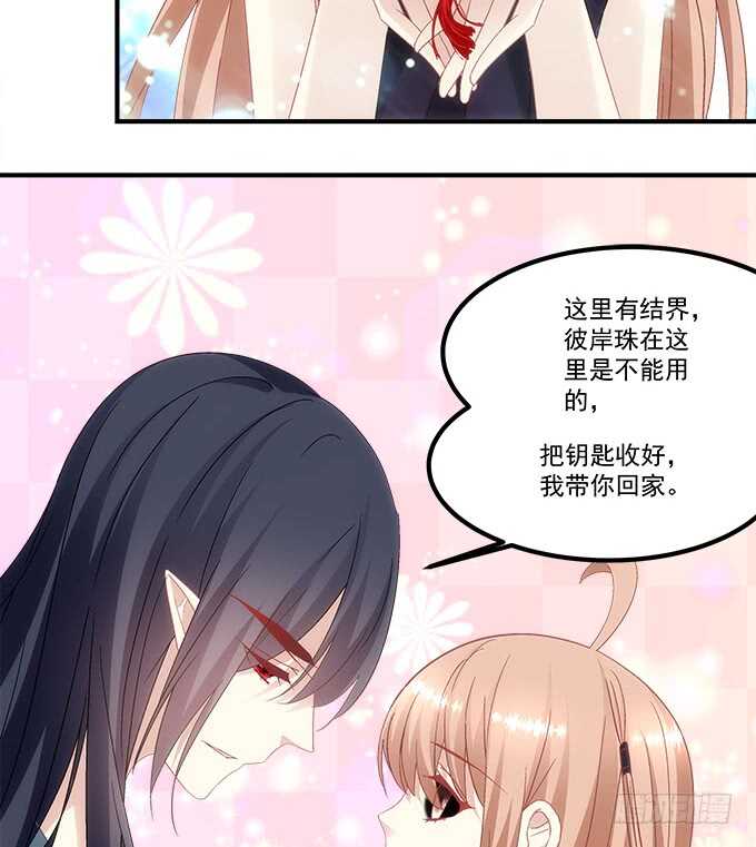 《暗夜无常》第八十七话能不能给单身狗留面子 第19页