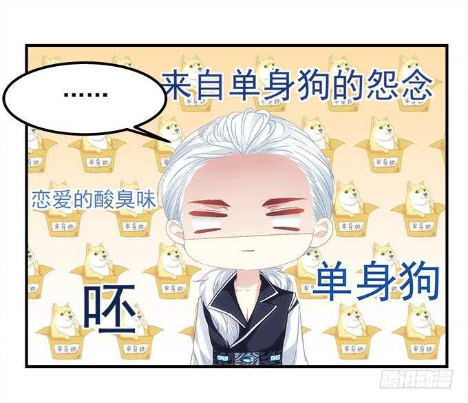 《暗夜无常》第八十七话能不能给单身狗留面子 第21页