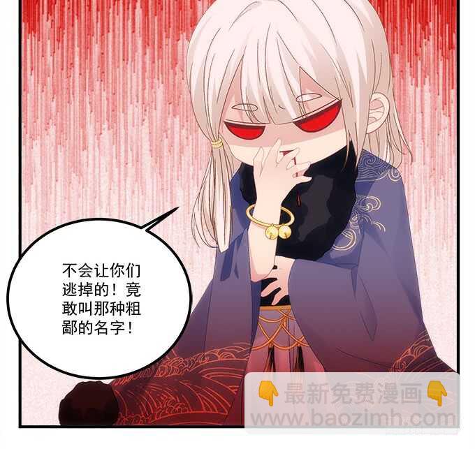 《暗夜无常》第八十七话能不能给单身狗留面子 第23页
