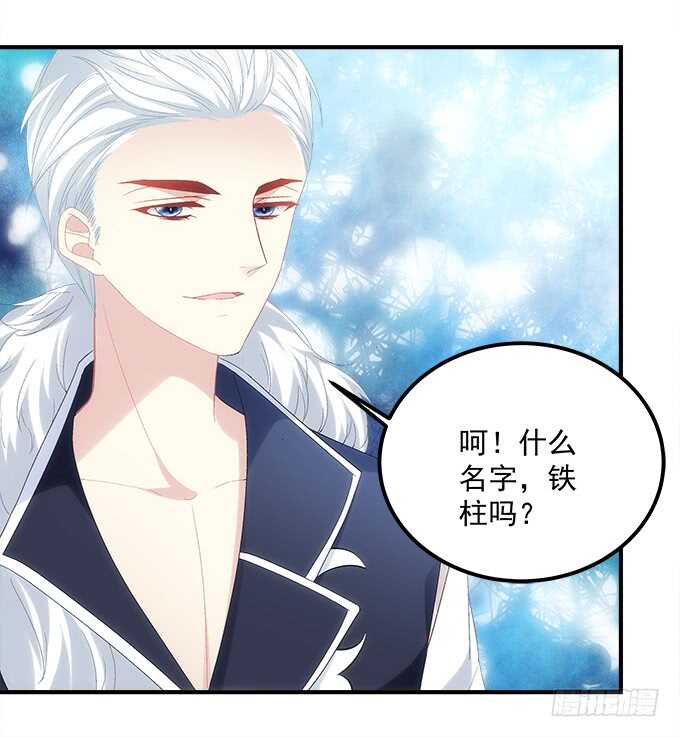 《暗夜无常》第八十七话能不能给单身狗留面子 第24页