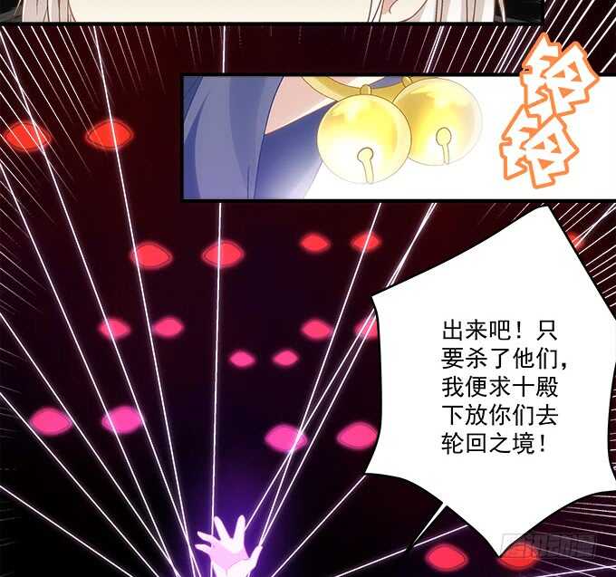 《暗夜无常》第八十七话能不能给单身狗留面子 第27页