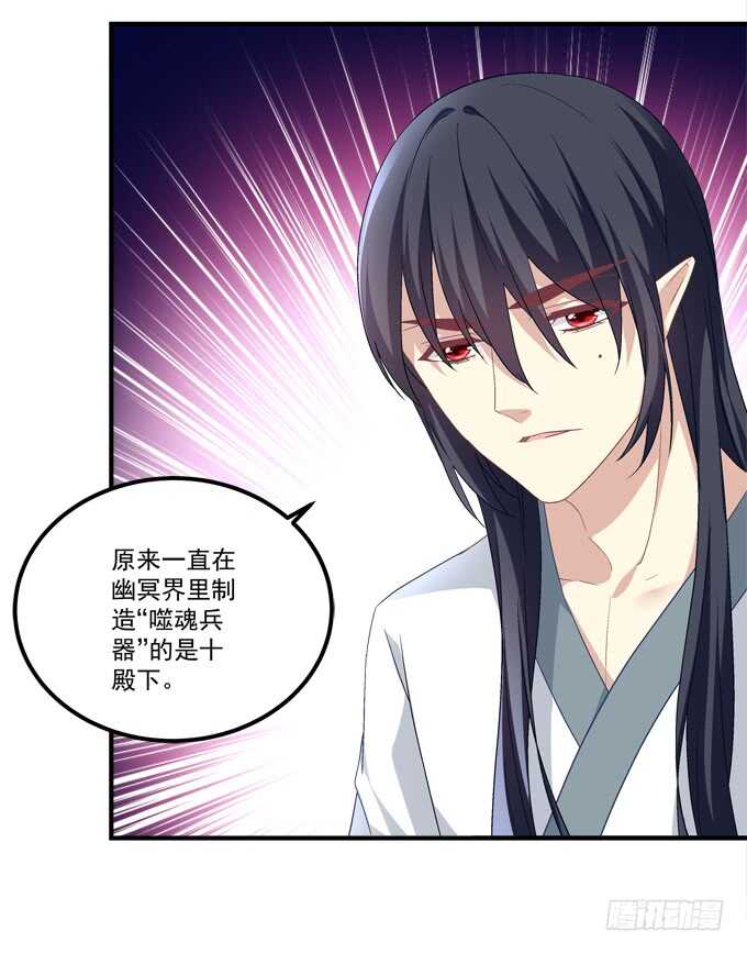 《暗夜无常》第八十七话能不能给单身狗留面子 第32页