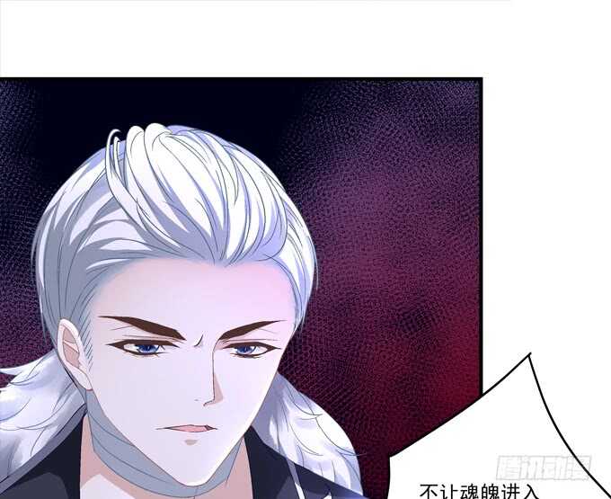 《暗夜无常》第八十七话能不能给单身狗留面子 第33页
