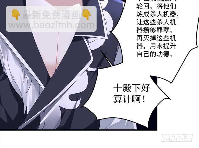 《暗夜无常》第八十七话能不能给单身狗留面子 第34页