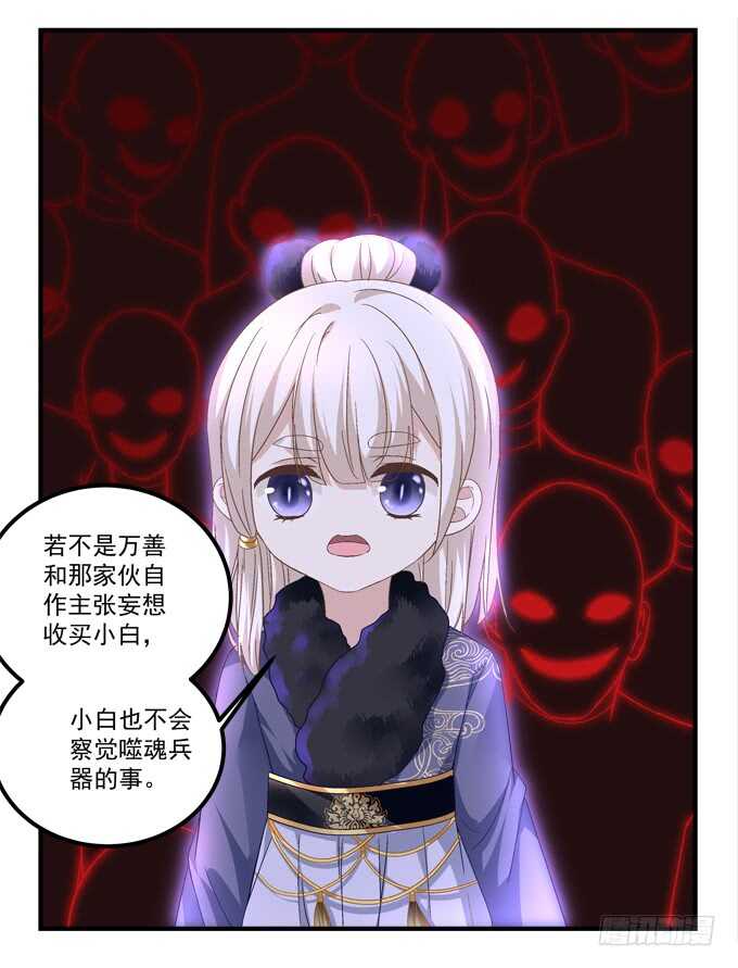 《暗夜无常》第八十七话能不能给单身狗留面子 第35页
