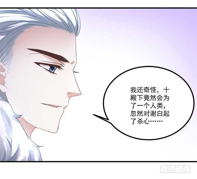 《暗夜无常》第八十七话能不能给单身狗留面子 第36页