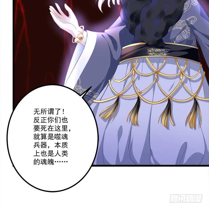 《暗夜无常》第八十七话能不能给单身狗留面子 第38页