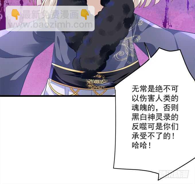 《暗夜无常》第八十七话能不能给单身狗留面子 第40页