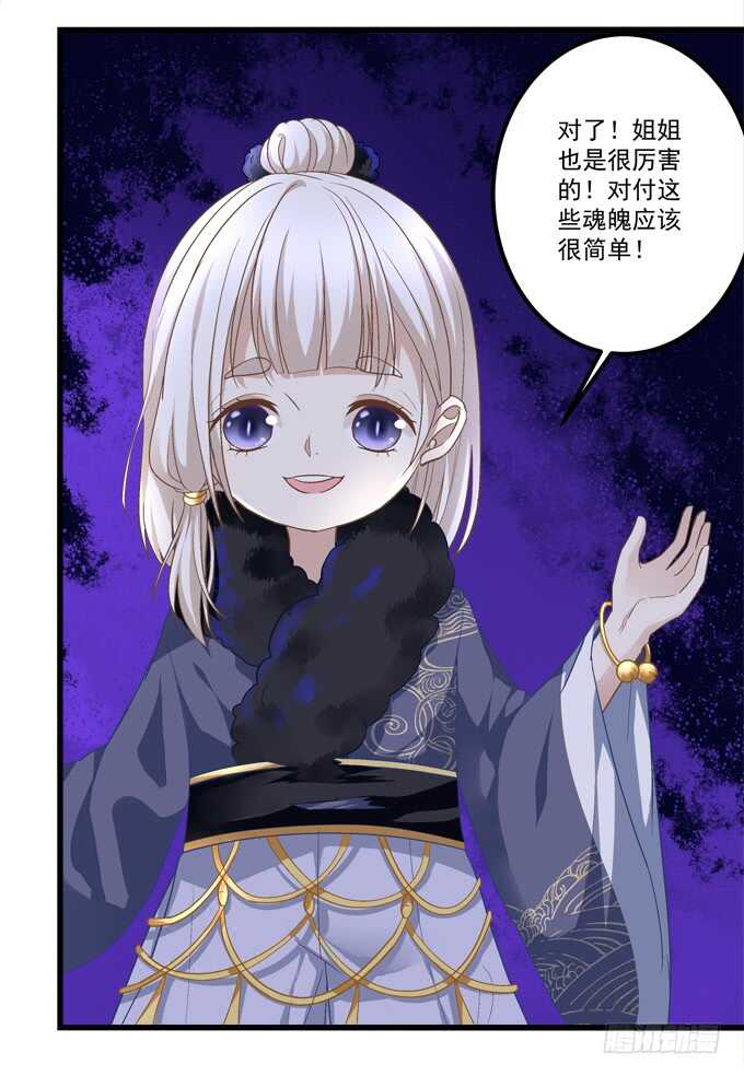 《暗夜无常》第八十七话能不能给单身狗留面子 第42页