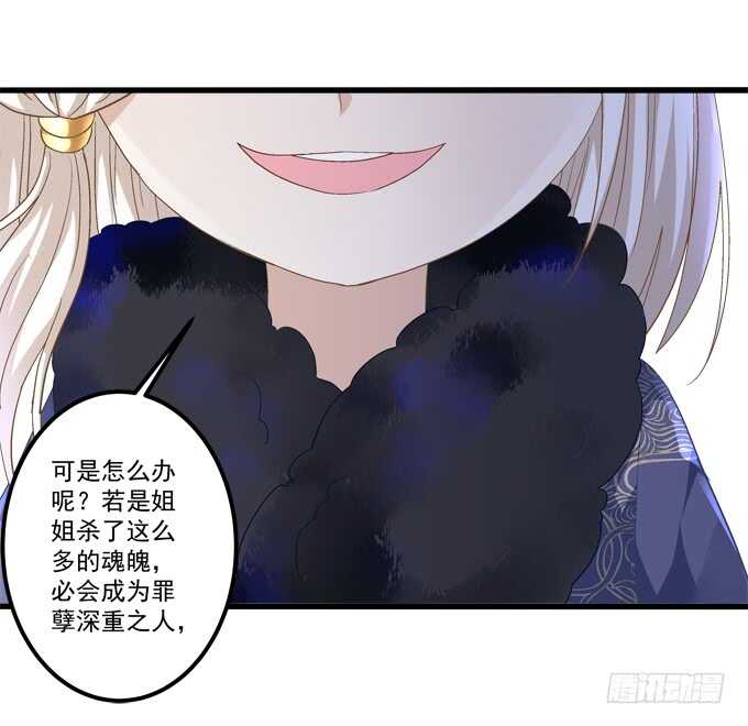 《暗夜无常》第八十七话能不能给单身狗留面子 第43页